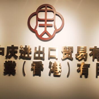 一般貿易代理進出口報關與國內貿易的關鍵要點分析