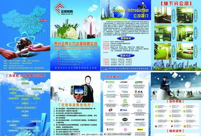 勞務(wù)公司畫冊(cè)精選 專業(yè)勞務(wù)服務(wù)，鑄就合作基石